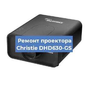 Замена поляризатора на проекторе Christie DHD630-GS в Воронеже